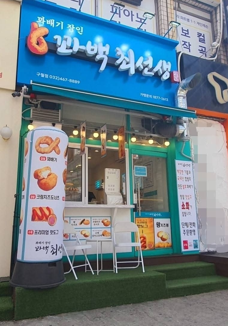 구월점