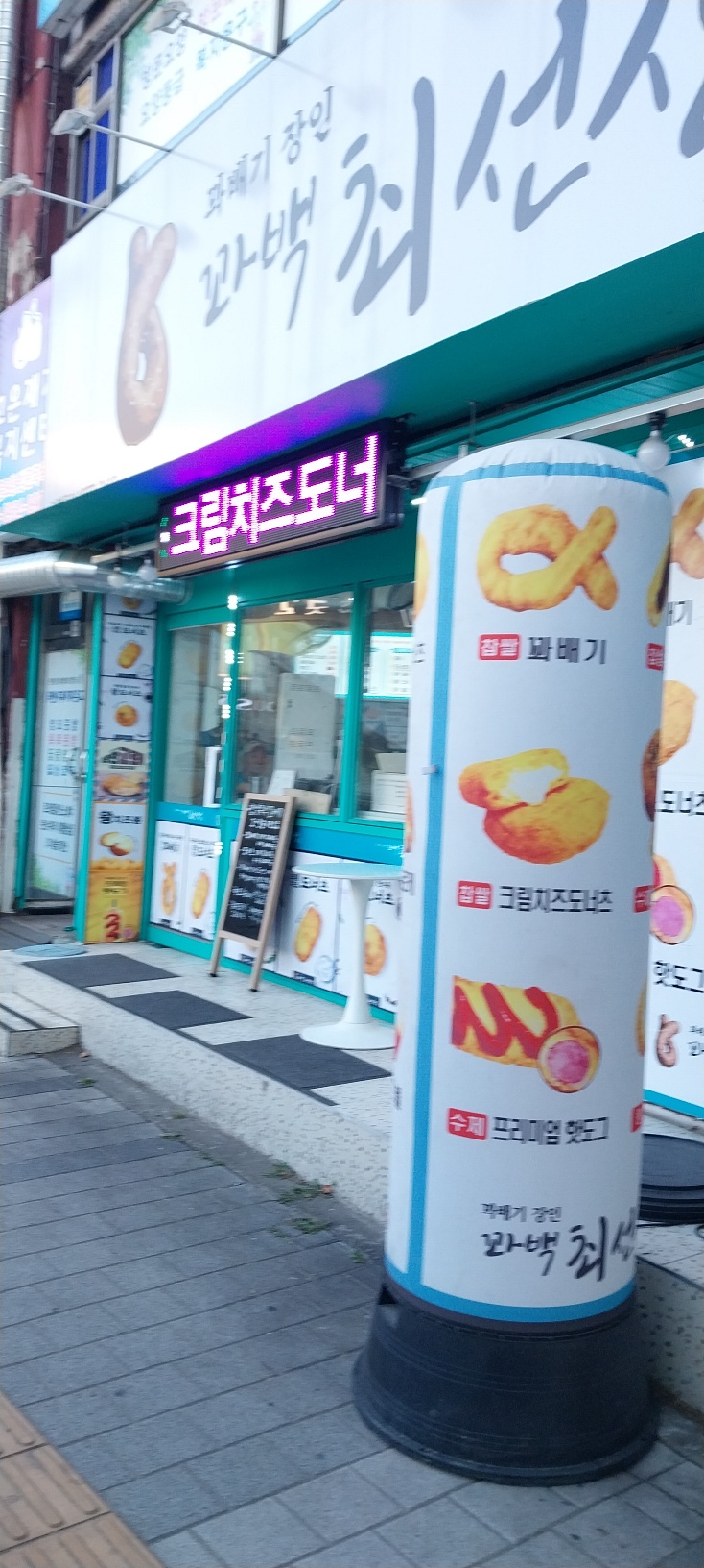 제물포점