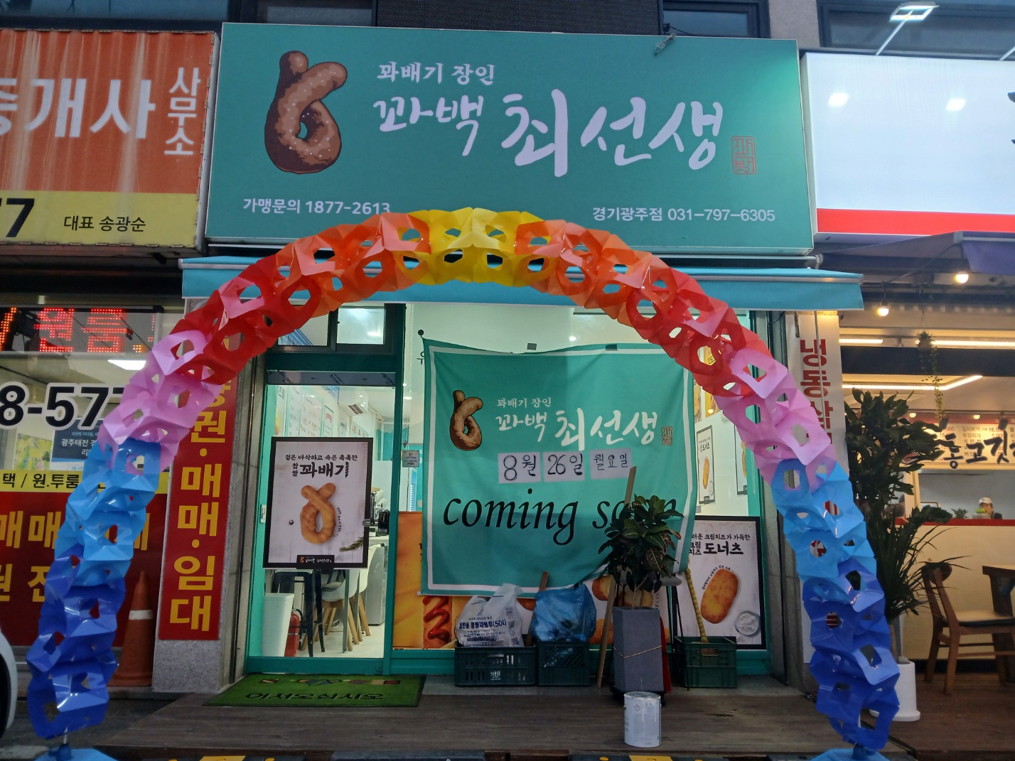 경기 광주점