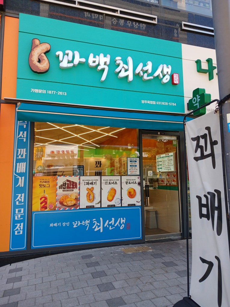 옥정점