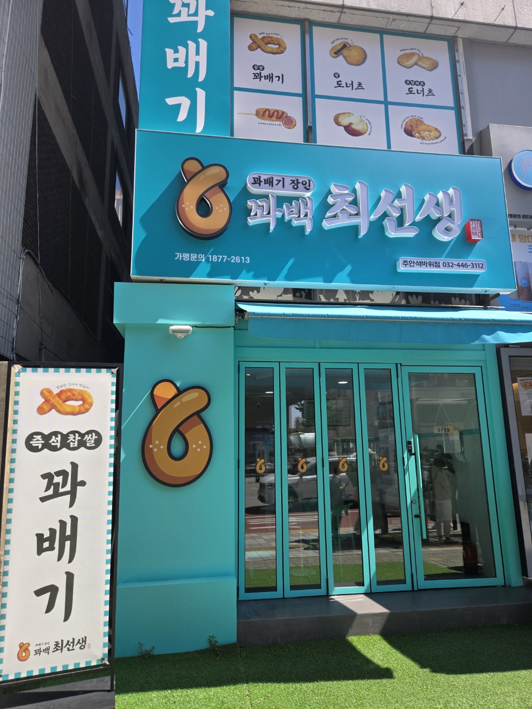 석바위점