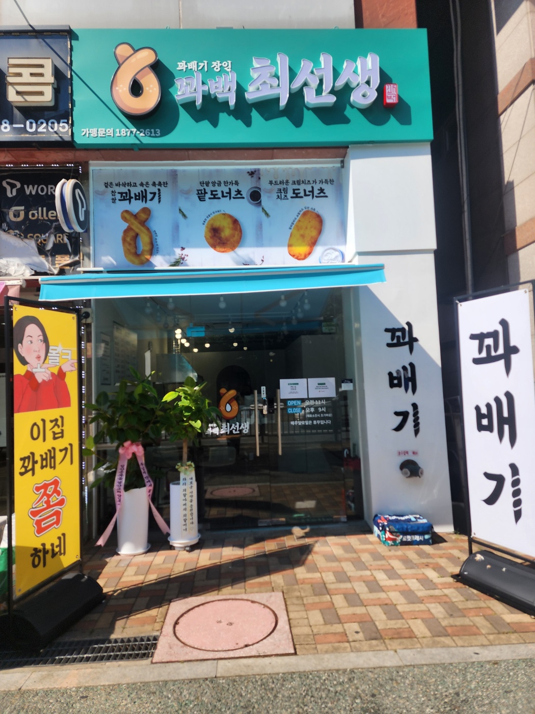 고양행신점