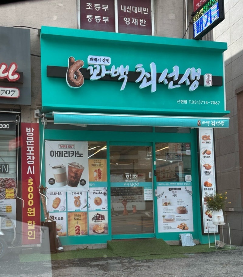 신현점