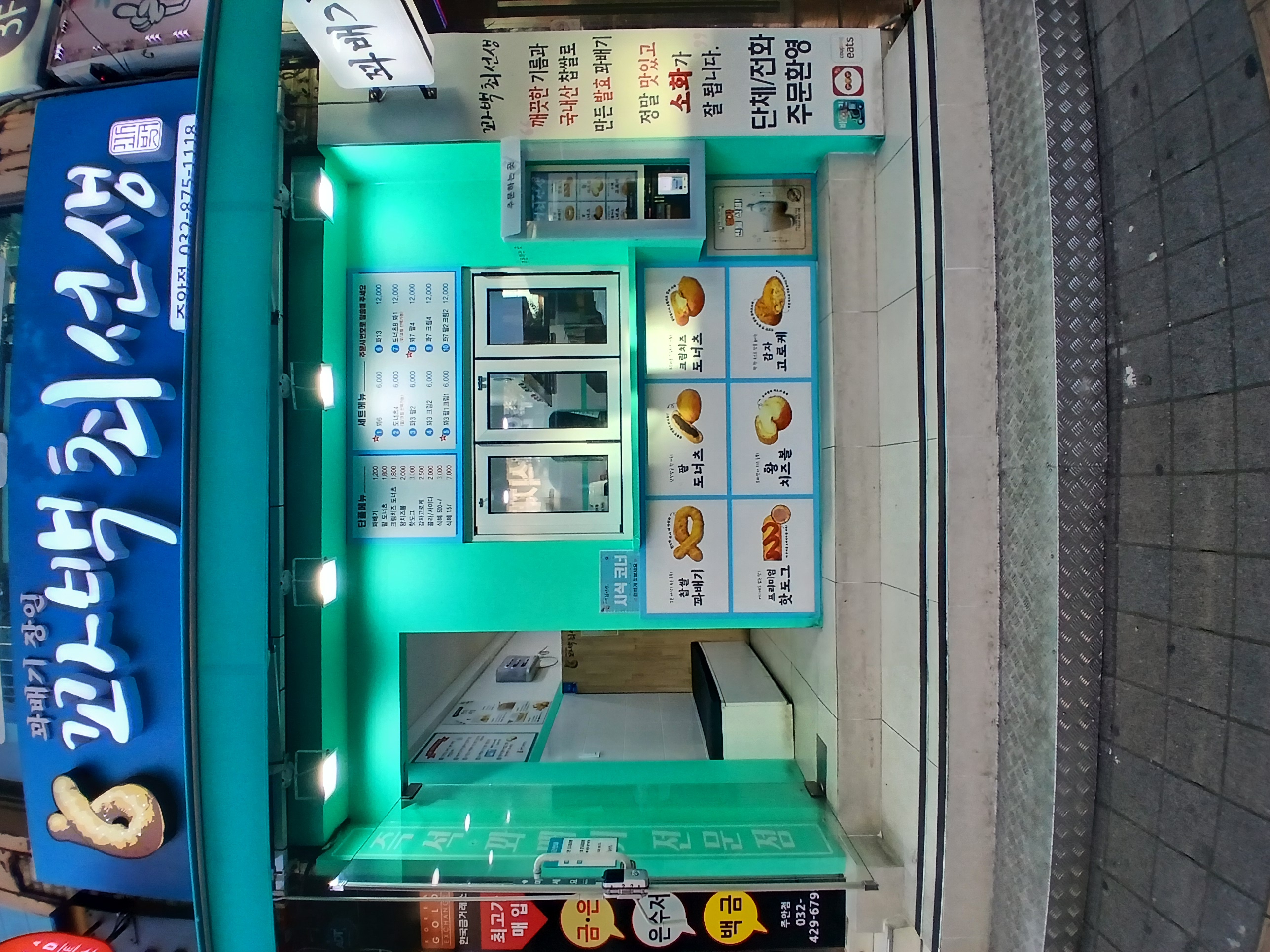주안점