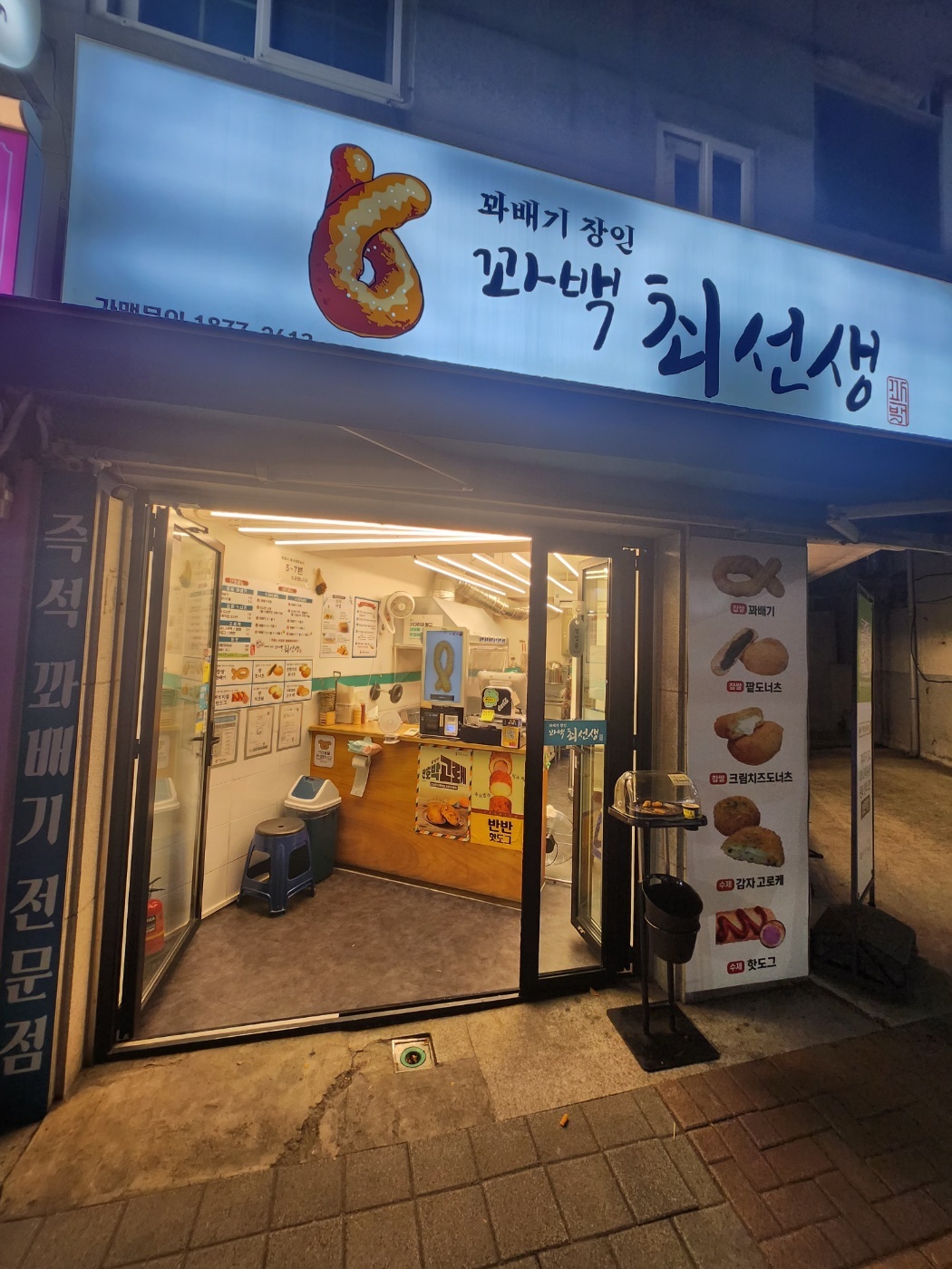 공릉점