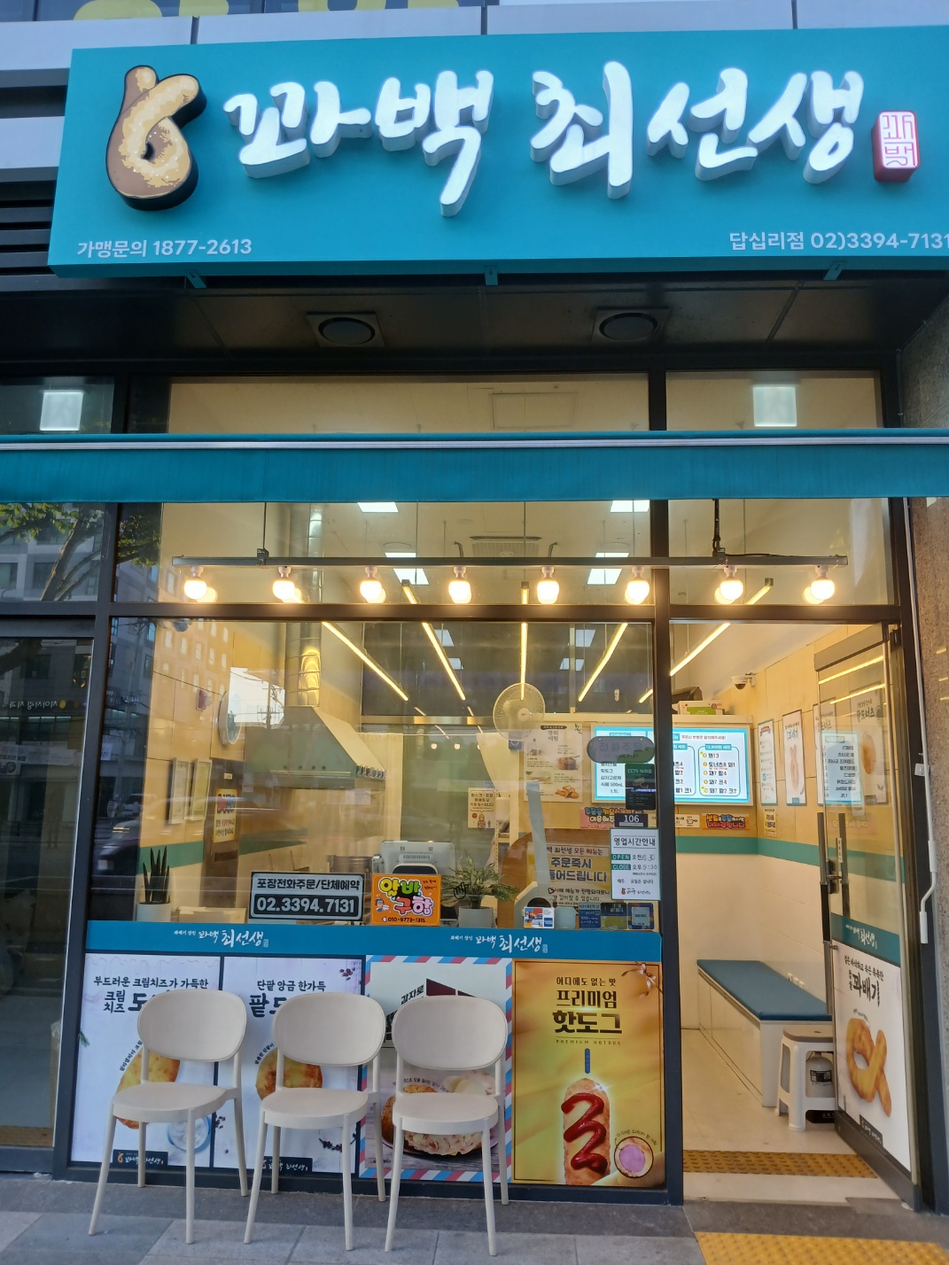 답십리점