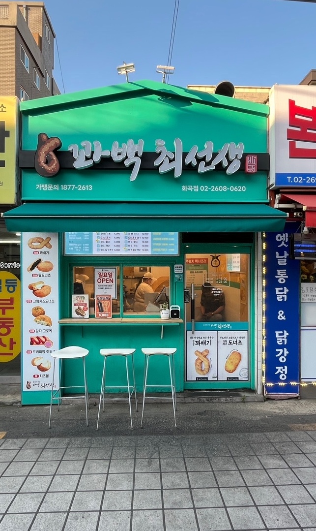 화곡점