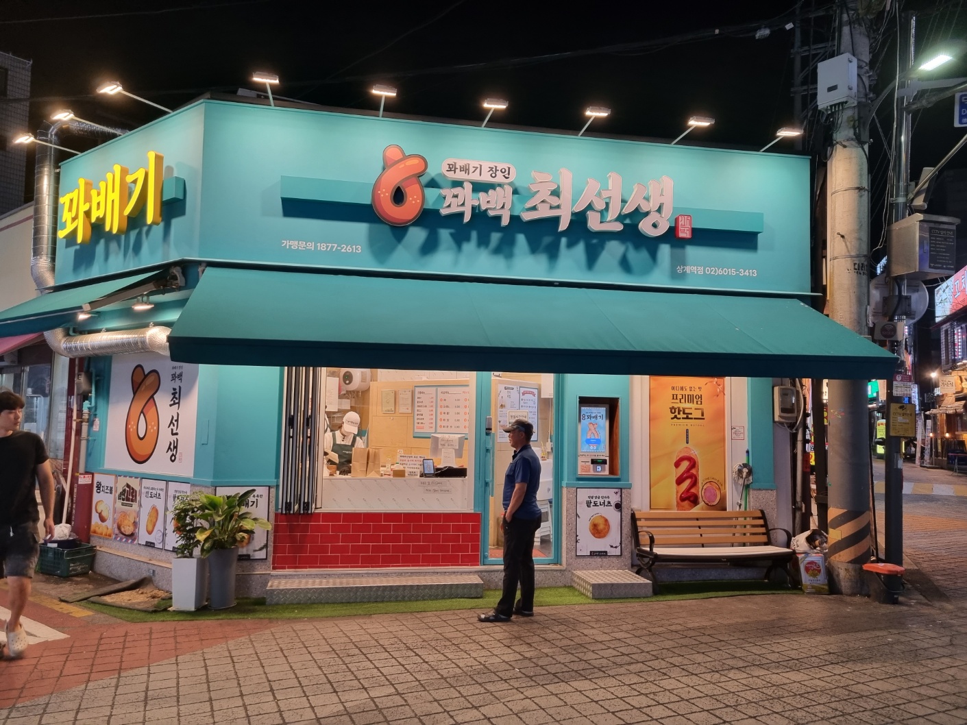 상계역점