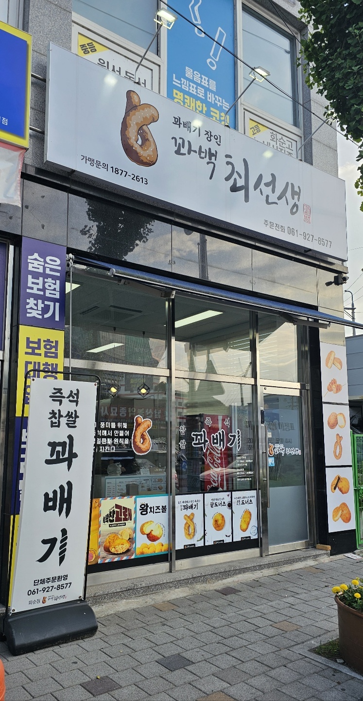 화순점