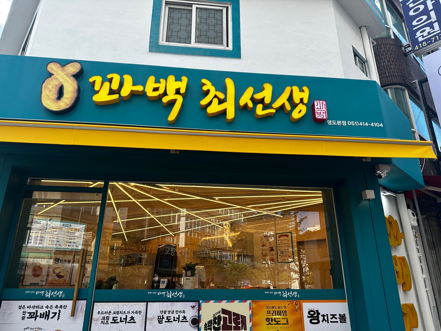 영도점