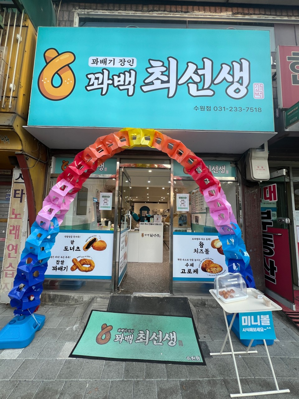 수원점