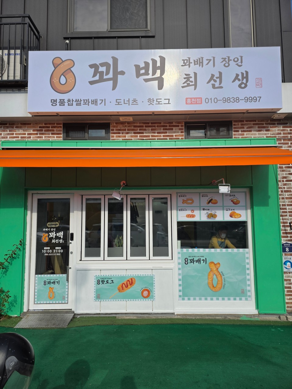 홍천점