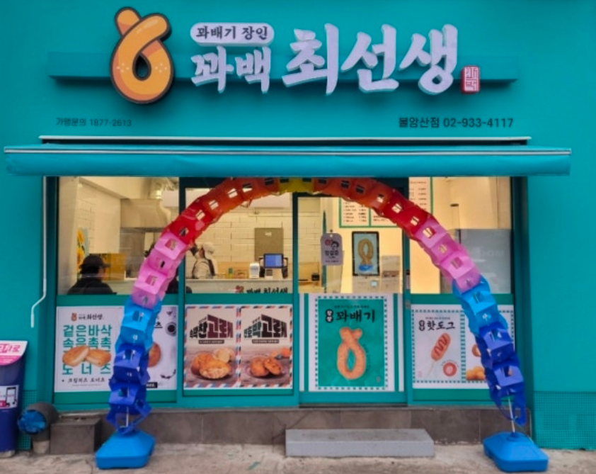 불암산점