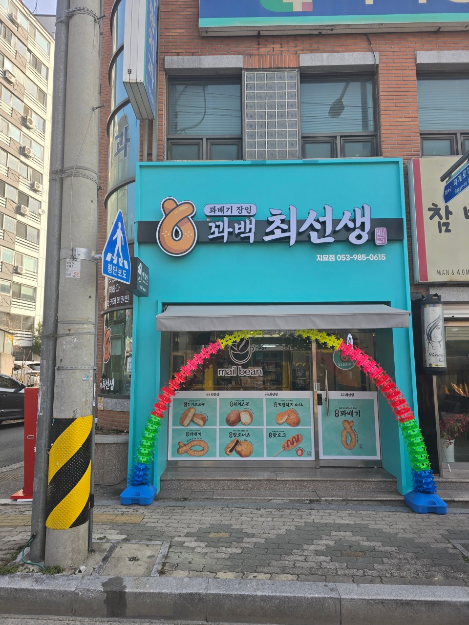 지묘점