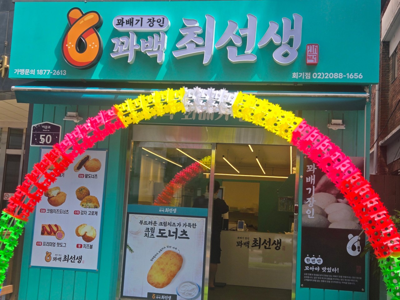 휘경점